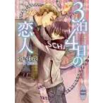 3.4 день. . человек / маленький ...