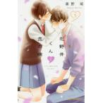  цветок .. kun ... болезнь I*m addicted to you. 5 / лес ..