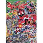 シールパノラマワイド魔進戦隊キラメイジャー＆３大スーパー戦隊シール大百科　スーパー戦隊シリーズ