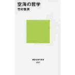  пустой море. философия / бамбук .. мужчина работа 