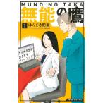  нет талант. ястреб 1 /. ... утро не работа 