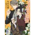 feromon.. идол ...! / круг дерево документ .