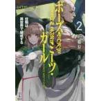 �{�[�Y�E�~�[�c�E�K�[���@�Z�E�ِ͈��E�Ŕj������@�Q / �L��@�O�P�@��