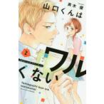  Yamaguchi kun. waru. нет 2 /. дерево super работа 