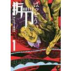 . меч 1 / The bi ошибка Hasegawa 