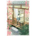  7 . магазин .. .. драгоценнный камень .12 / 2 no... работа 