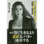  в конце концов,.. сырой .... элемент прямой .baka. успех делать . человек .,14 лет. практика .... разряд сто миллионов зарабатывать контактный покупатель ./enlike работа 