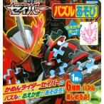 仮面ライダーセイバーおえかきボードつき！パズルあそび