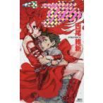 新本格魔法少女りすか　　　４ / 西尾　維新　著