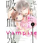 ���Ƃ���ꂽ�z���S�@�@�@�P / �Ђ́@�~�L�@��