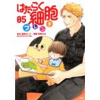 . ... маленький . friend 05 / Izumi ...