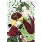  человек .. kalas. рука . отрицательный . нет 3 / большой ... работа 