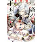  звезда .. королевство. Nina 4 / licca chi