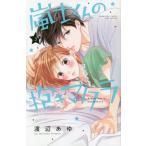  гроза . kun. ..makla3 / Watanabe .. работа 