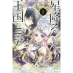  звезда .. королевство. Nina 5 / licca chi