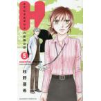 H|P ho spitaru Police. .. день журнал 5 /.... работа 