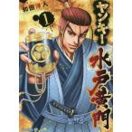 yan ключ Mitokomon 1 / мир рисовое поле . человек работа 