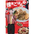  кулинария ..(teka). .... .1 / лошадь рисовое поле стул ke работа 