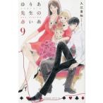 yu... сырой. красный нить 9 / входить .. мир работа 