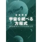  космос .... person степени тип средняя школа математика c космос теория введение / Yoshida . Хара работа 