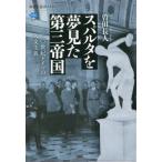 s Pal ta. сон видел третий . страна 2 0 век Германия. гуманитарные науки принцип /. рисовое поле длина человек работа 