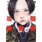  Ghost in the Shell THE HUMAN ALGORITHM 3 /.книга@...