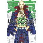 東京卍リベンジャーズ  ２６
