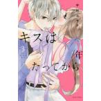  Kiss. 10 год ... из 3 / Nakamura yukichi работа 