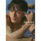 ｌｅ　ｍｅｃ　大貫勇輔写真集 / 大貫　勇輔　著