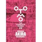OTOMO THE COMPLETE WORKS 22 大友克洋／著