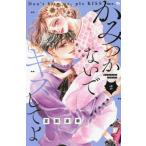 ka. не прикреплен ., Kiss делать .2 / лето . роскошный работа 