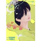 化物語　１７ / 大暮　維人　画