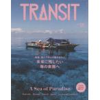 ＴＲＡＮＳＩＴ　　５５