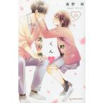  цветок .. kun ... болезнь I*m addicted to you. 11 / лес ..