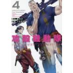  Ghost in the Shell THE HUMAN ALGORITHM 4 /.книга@...