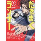 .... Runner 1 / золотой Akira . работа 