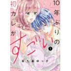 10 год ... первый Calle . поразительный 1 / чай 9 приятный ... работа 