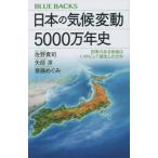 講談社ブルーバックスの本