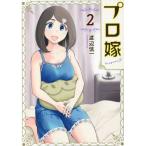  Pro невеста 2 / Watanabe . один работа 