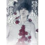 .. сложенный протекать ..... no. 5 шт /. дракон один 