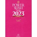  power Wish Note 2023 / Keiko work 