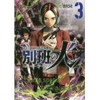  Ground Self-Defense Force Special ... машина другой .. собака 3 /.....