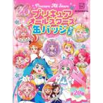 プリキュアオールスターズ　缶バッジセット