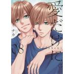  love только .. 08 /chika