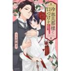  холодный . хозяин ..... Taisho .......1 /... сестра .