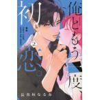  Я . уже один раз, первый .( First Rav ). 2 / длина .. становится .