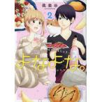 yo....- сейчас ночь ..........2 /. приятный .