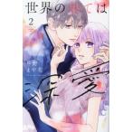  мир. ... глубокий love 2 / средний ... цветок 