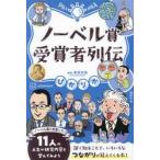 ....no- bell . выигрыш человек ряд ./ Wakabayashi документ высота 