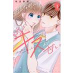 o стала san. Kiss ....1 /. хорошо ..